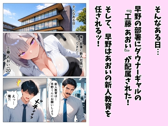 デリヘル呼んだら後輩ダウナーギャルが来た ～本能剥き出し中出しセックス～_2
