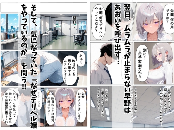 デリヘル呼んだら後輩ダウナーギャルが来た ～本能剥き出し中出しセックス～_8