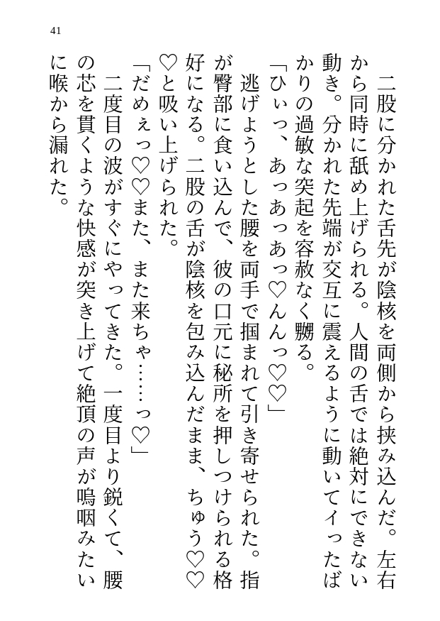 十五年間監視していた竜の領主がもう我慢できないそうです～人外竜人の激重独占欲に囚われ、毎晩奥まで注がれちゃう話～ 画像4