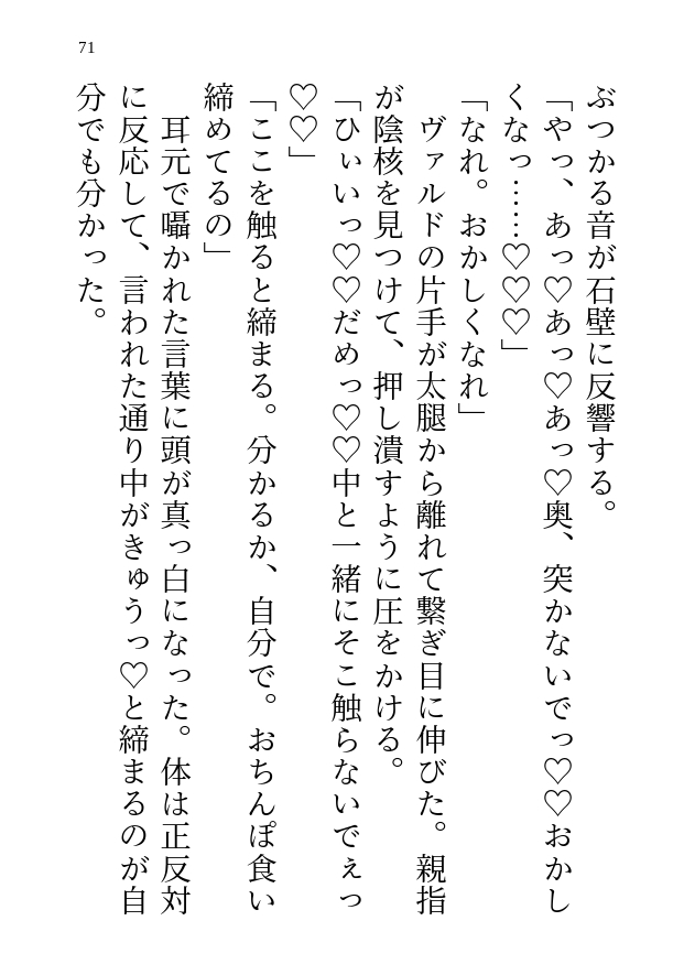 十五年間監視していた竜の領主がもう我慢できないそうです～人外竜人の激重独占欲に囚われ、毎晩奥まで注がれちゃう話～ 画像5