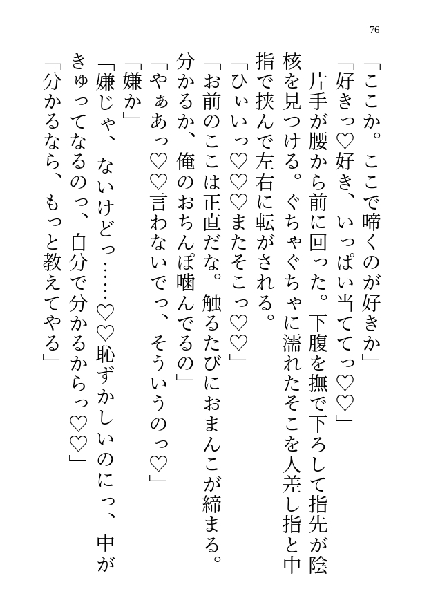 十五年間監視していた竜の領主がもう我慢できないそうです～人外竜人の激重独占欲に囚われ、毎晩奥まで注がれちゃう話～ 画像6