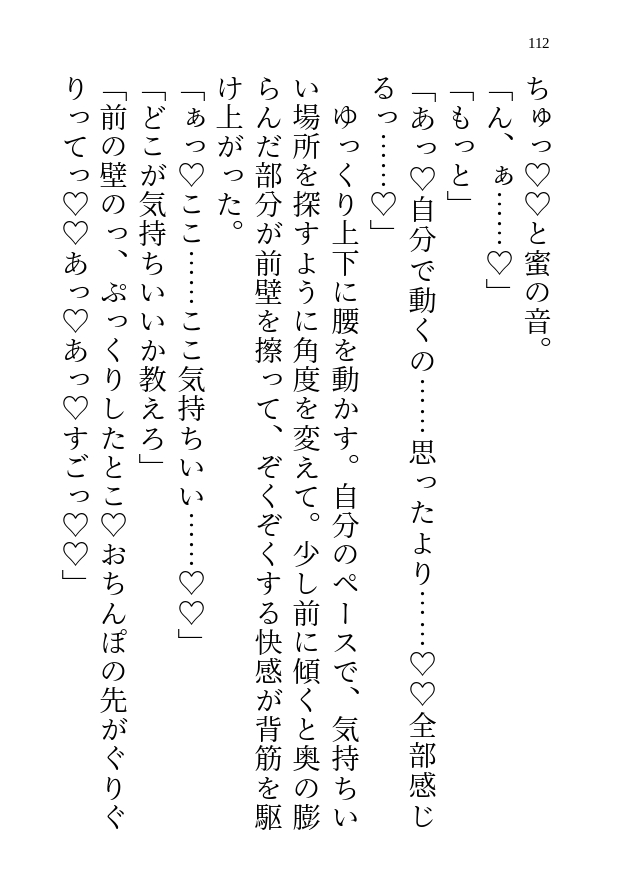 十五年間監視していた竜の領主がもう我慢できないそうです～人外竜人の激重独占欲に囚われ、毎晩奥まで注がれちゃう話～ 画像8