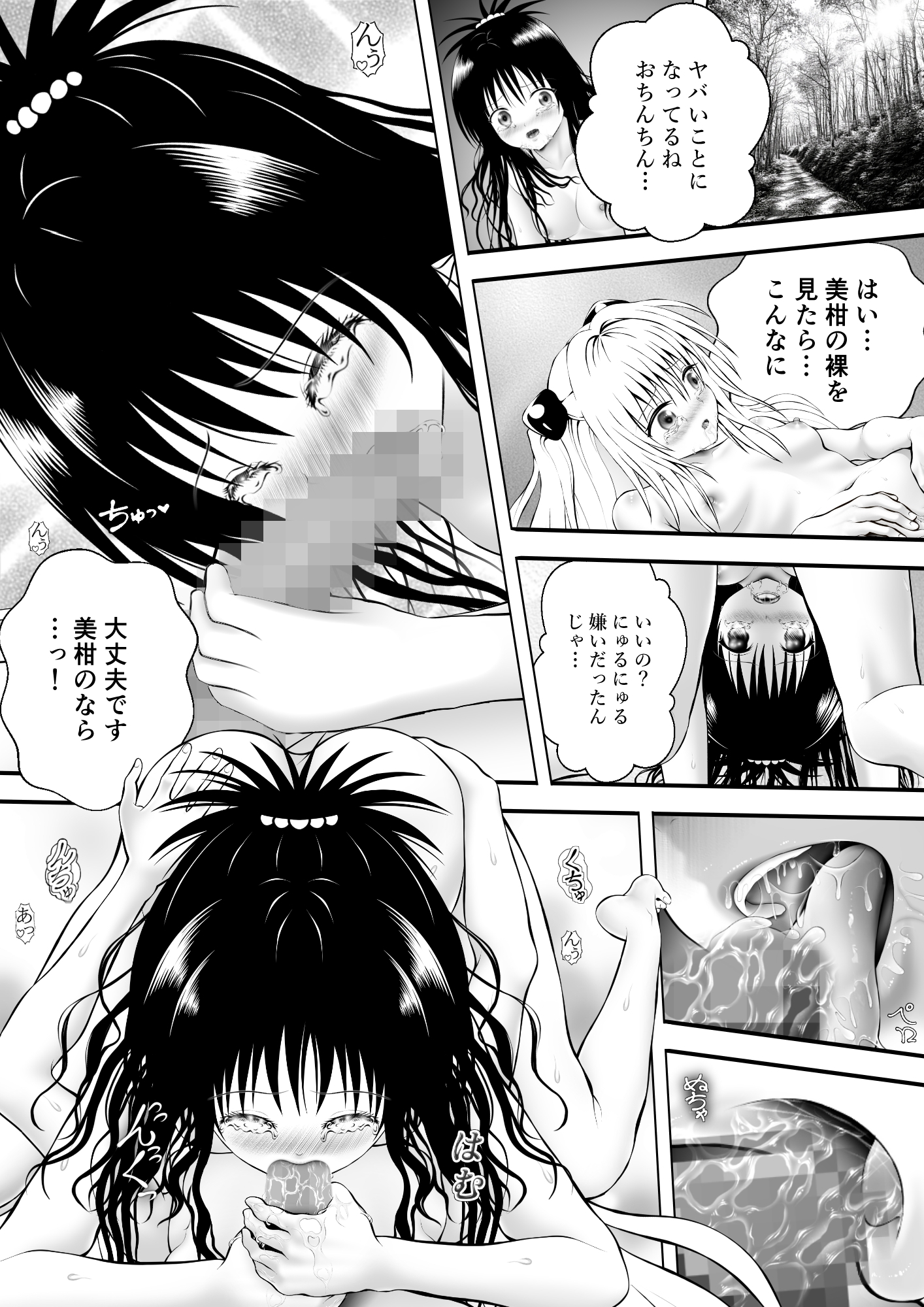 あらぶる〜親友レズのパイマン〜 画像1