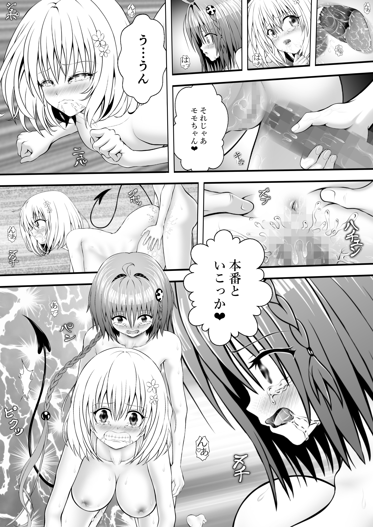 あらぶる〜変態レズのパイマン〜-5