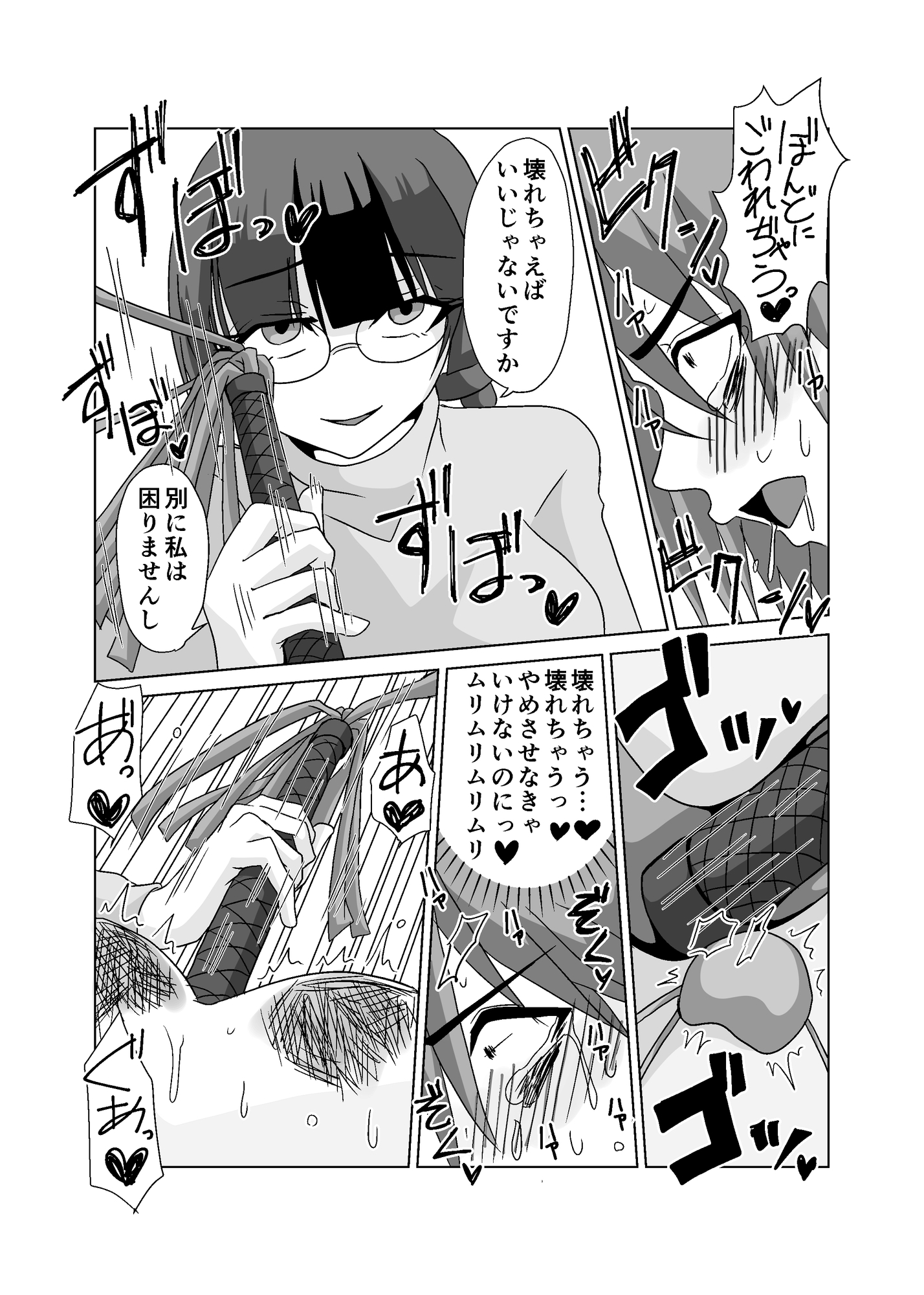 優等生はドМクズ教師を糧にする 画像6