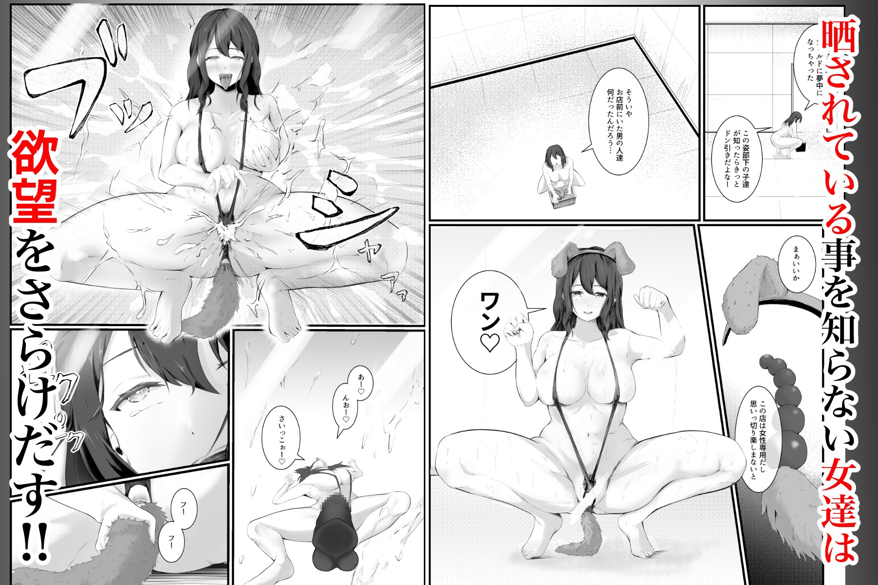 男子禁制のおもちゃ屋さん～ひとりH中の女の子は覗き部屋の存在を知らない～ 画像4