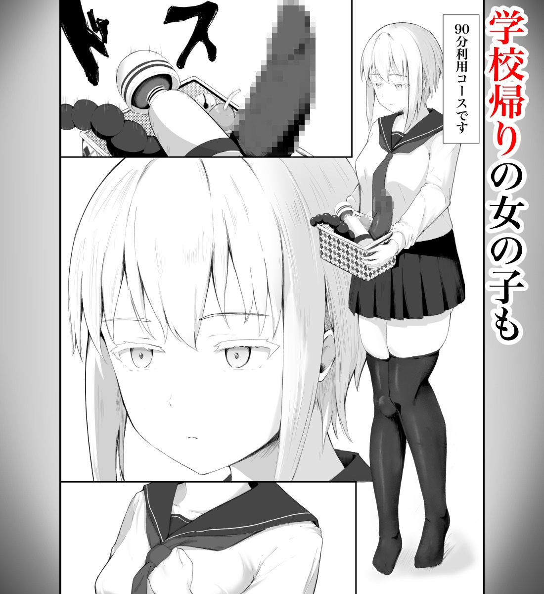 男子禁制のおもちゃ屋さん～ひとりH中の女の子は覗き部屋の存在を知らない～ 画像5