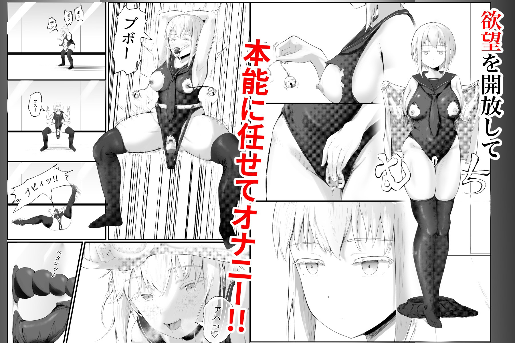 男子禁制のおもちゃ屋さん～ひとりH中の女の子は覗き部屋の存在を知らない～ 画像6