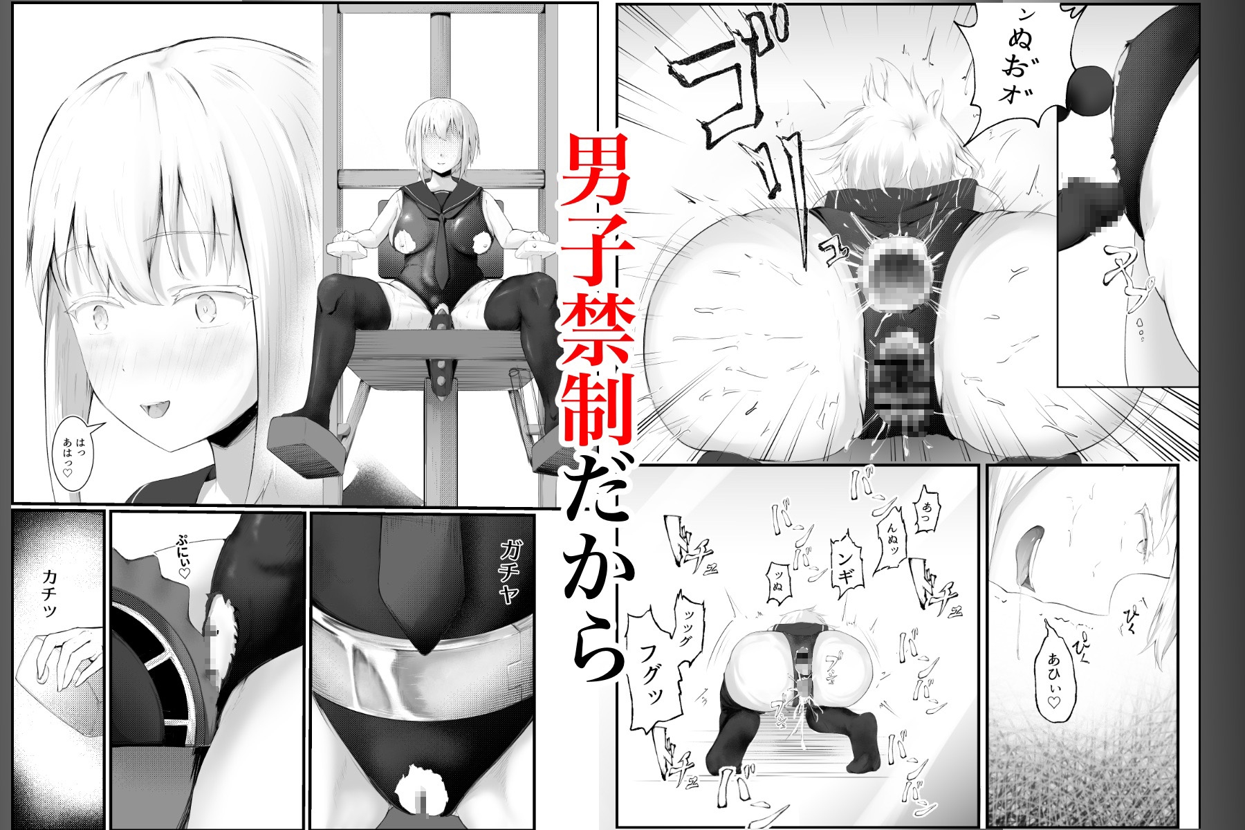 男子禁制のおもちゃ屋さん～ひとりH中の女の子は覗き部屋の存在を知らない～ 画像7