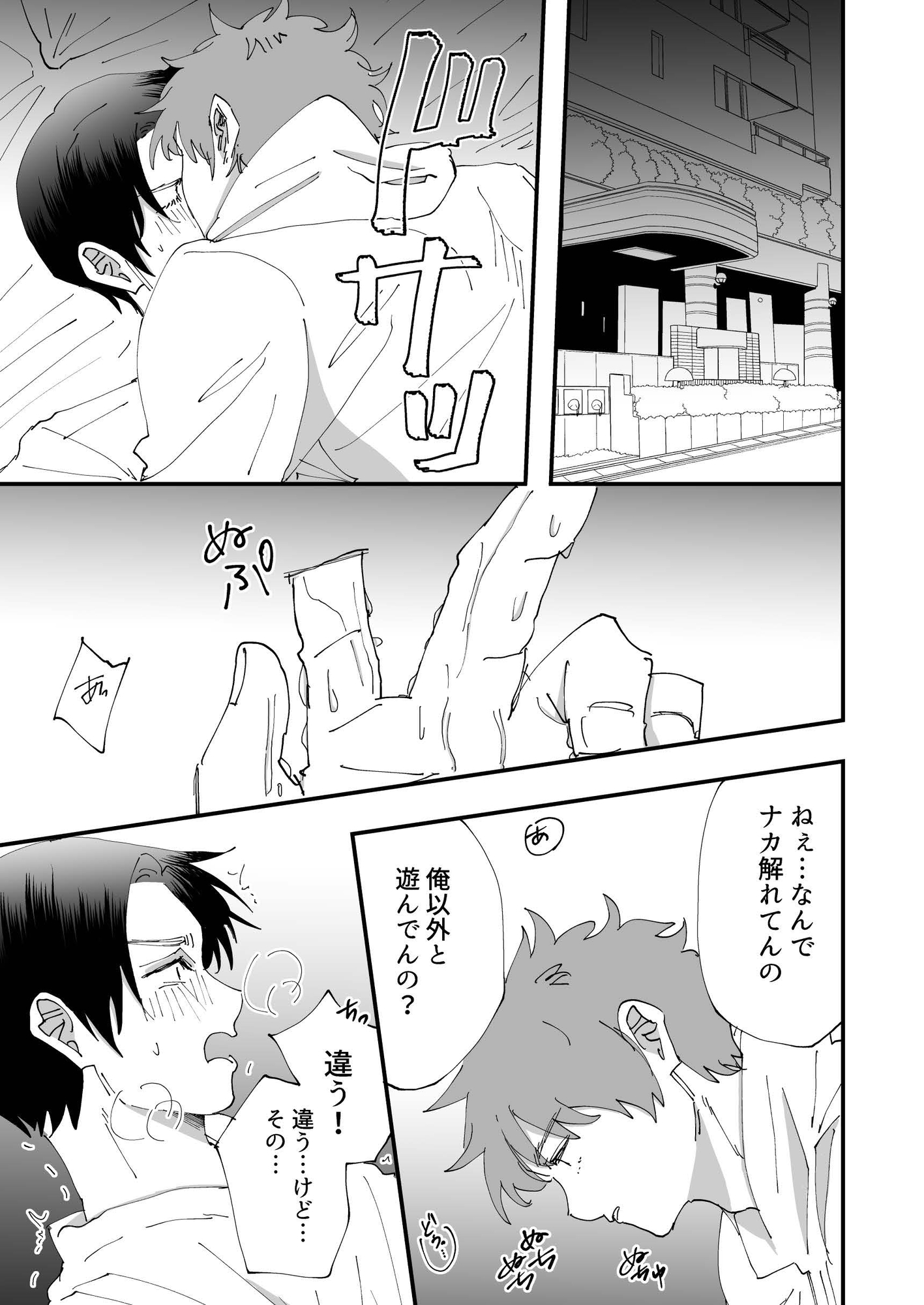 狙うは単勝万恋券G1 堂古編2話 画像3