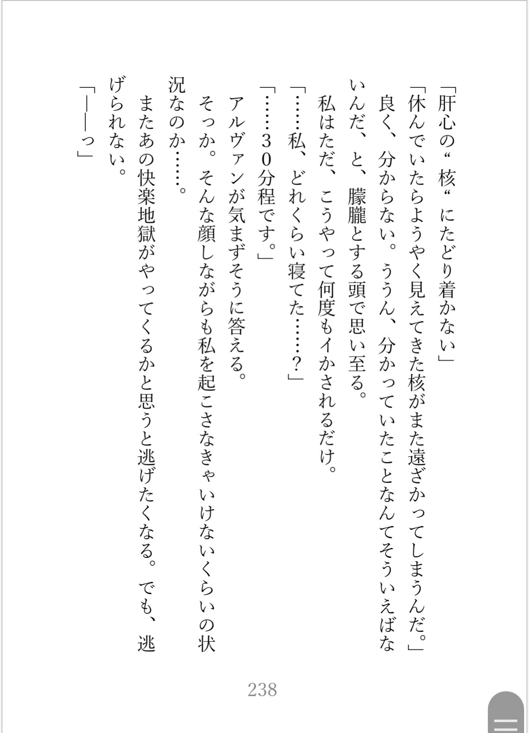 巫女姫は神事で忙しい！神殿編完全版〜浄化の巫女なのにドS神官達にやりたい放題(2穴·羞恥プレイ·調教)されてます〜 [茉白] | DLsiteがるまに 5