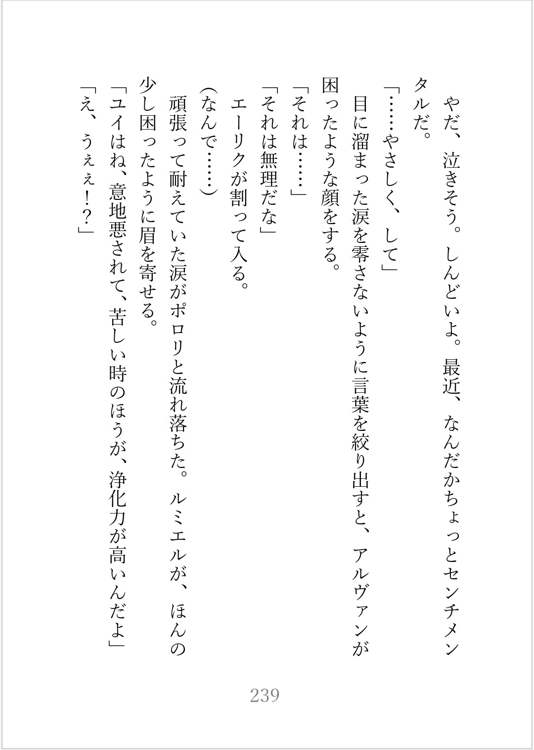 巫女姫は神事で忙しい！神殿編完全版〜浄化の巫女なのにドS神官達にやりたい放題(2穴·羞恥プレイ·調教)されてます〜 [茉白] | DLsiteがるまに 6
