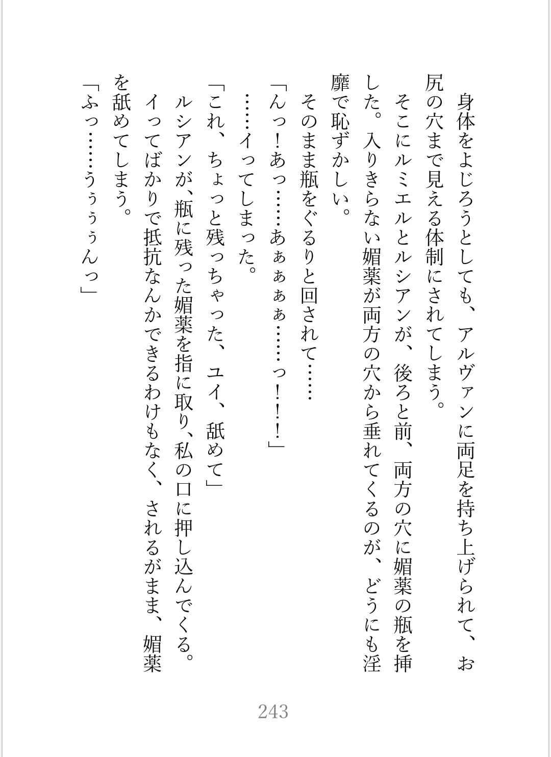 巫女姫は神事で忙しい！神殿編完全版〜浄化の巫女なのにドS神官達にやりたい放題(2穴·羞恥プレイ·調教)されてます〜 [茉白] | DLsiteがるまに 10