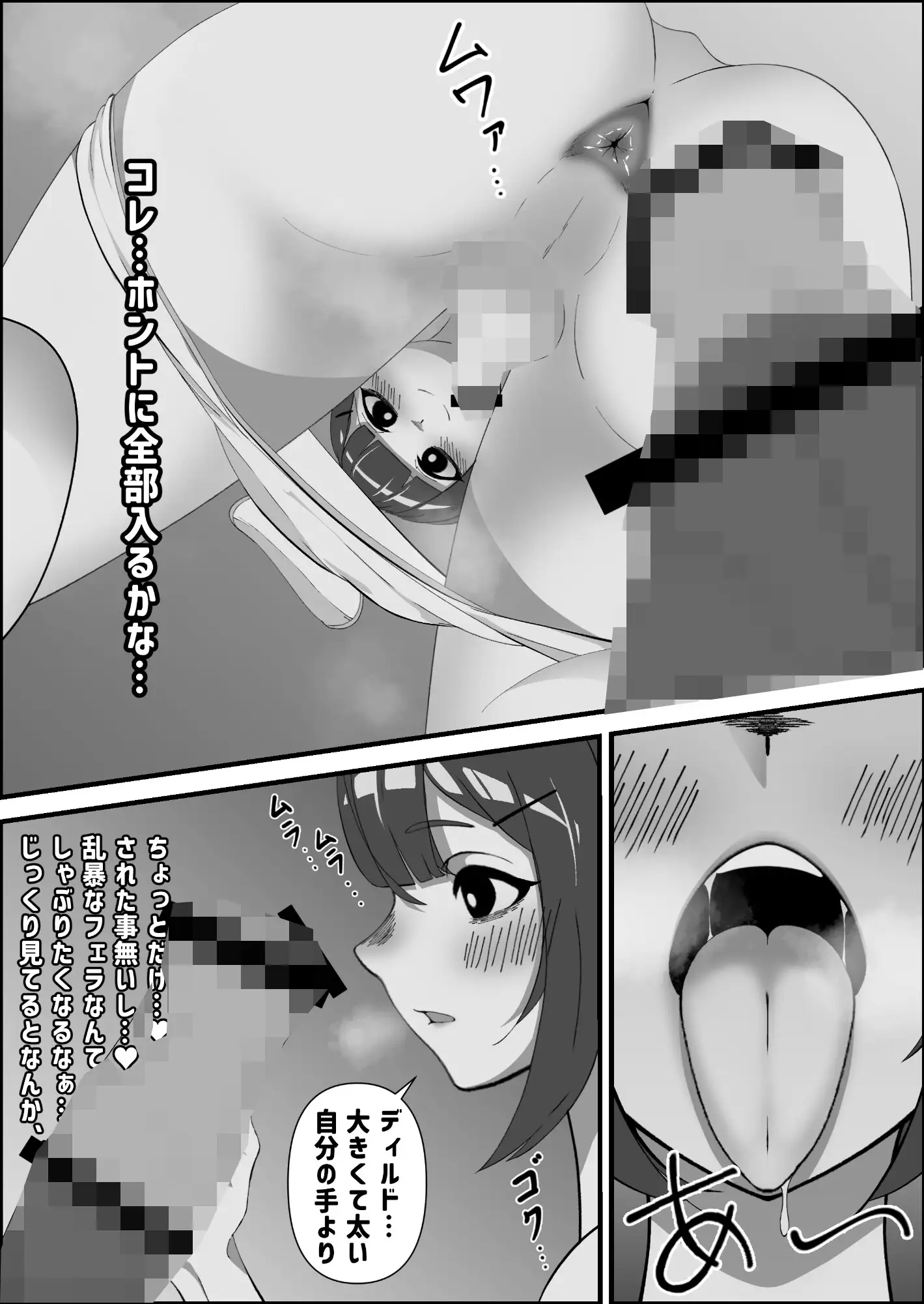馬のおもちゃと本気交尾する男の娘 サンプル画像 3