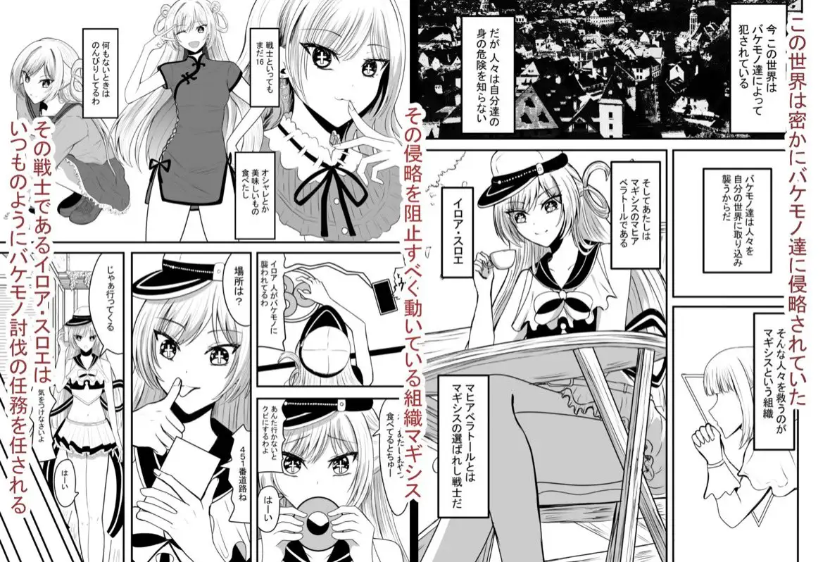 魔法戦士はバケモノに犯される1 サンプル画像 2