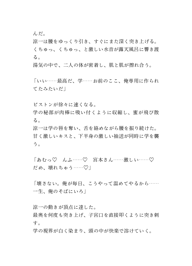 温泉旅館のイケオジ主人は、カントボーイの旅人に熱く種付けする~もう旅なんてやめろ。毎日この湯で俺が一生温めてやる~ 画像4