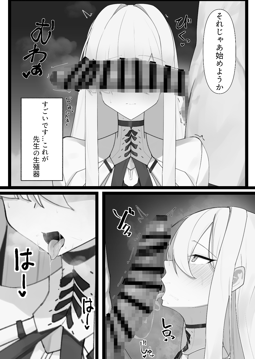 繫栄の黙示録 画像1