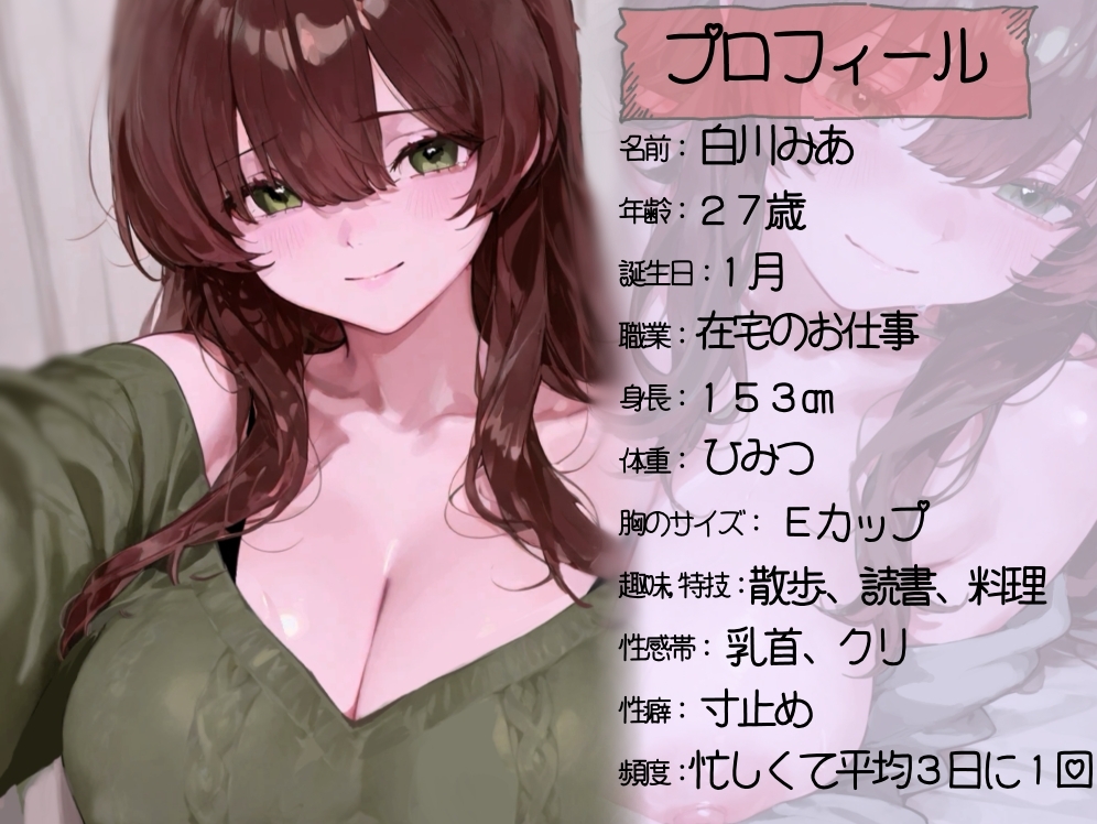 【実演】在宅お姉さんの溜まりすぎた不満を寸止め&絶頂で塗り潰す夜~仕事の愚痴をこぼしながら、指先は疼いて~【白川みあ】 画像2