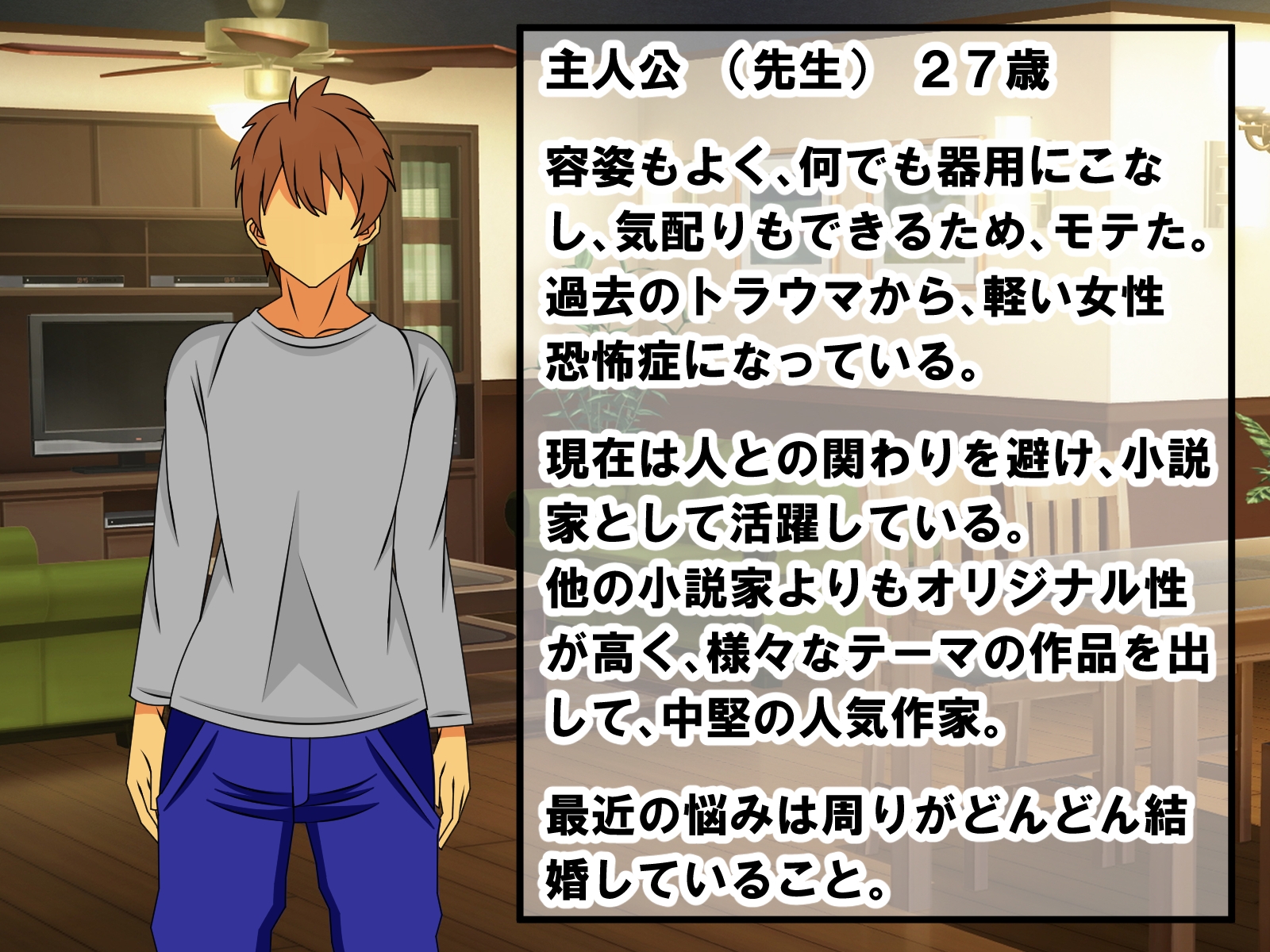 事務的アンドロイドに童貞、短小、早漏、包茎がバレ、コンプレックスを悪化させ、マゾになる話 画像1