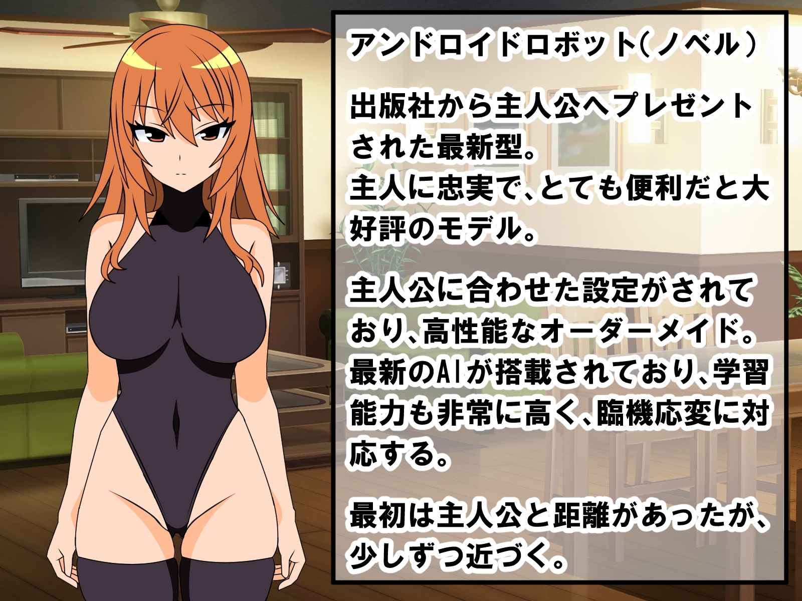 事務的アンドロイドに童貞、短小、早漏、包茎がバレ、コンプレックスを悪化させ、マゾになる話 画像2