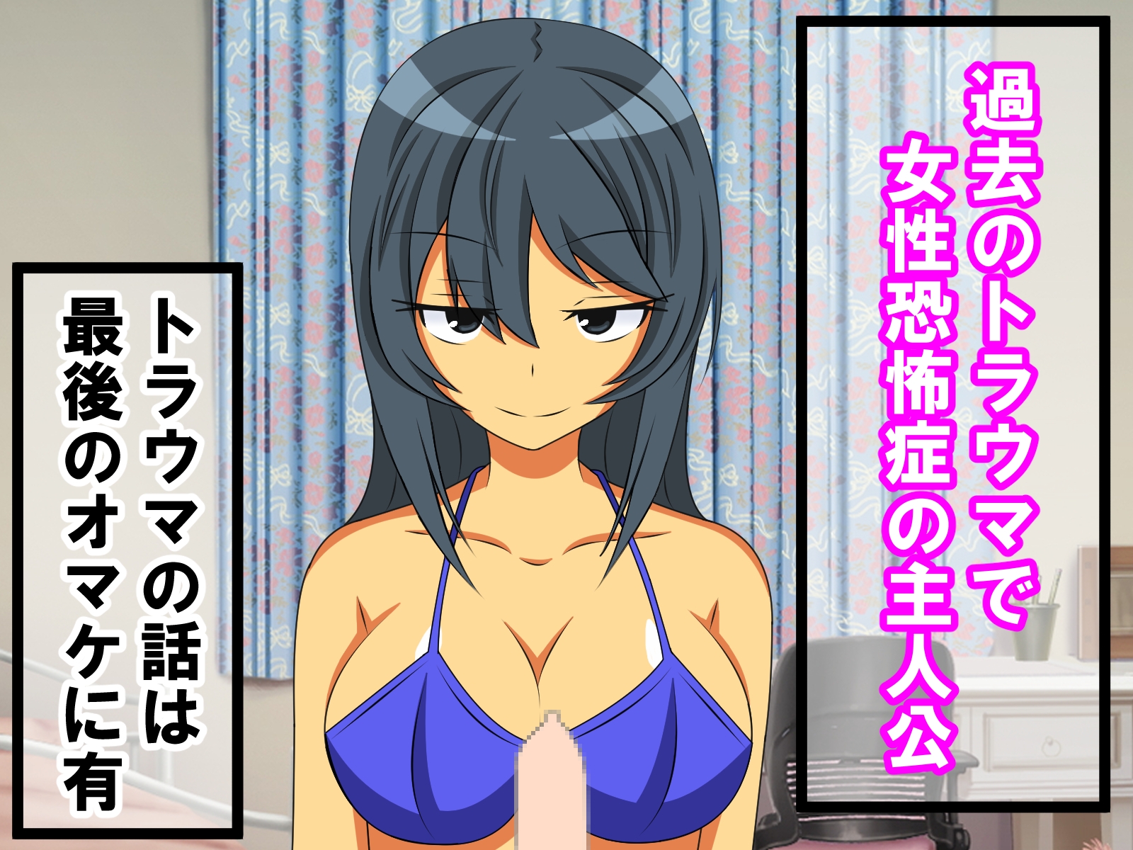 事務的アンドロイドに童貞、短小、早漏、包茎がバレ、コンプレックスを悪化させ、マゾになる話 画像3