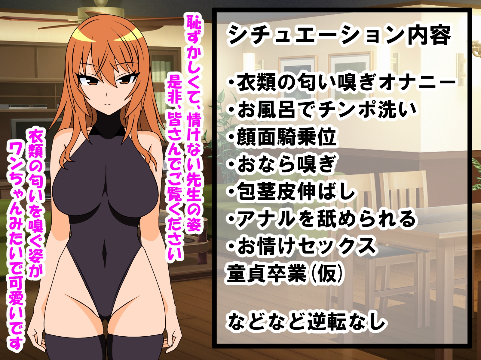 事務的アンドロイドに童貞、短小、早漏、包茎がバレ、コンプレックスを悪化させ、マゾになる話 画像4