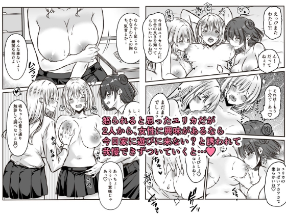 百合の間にはさまって 画像3