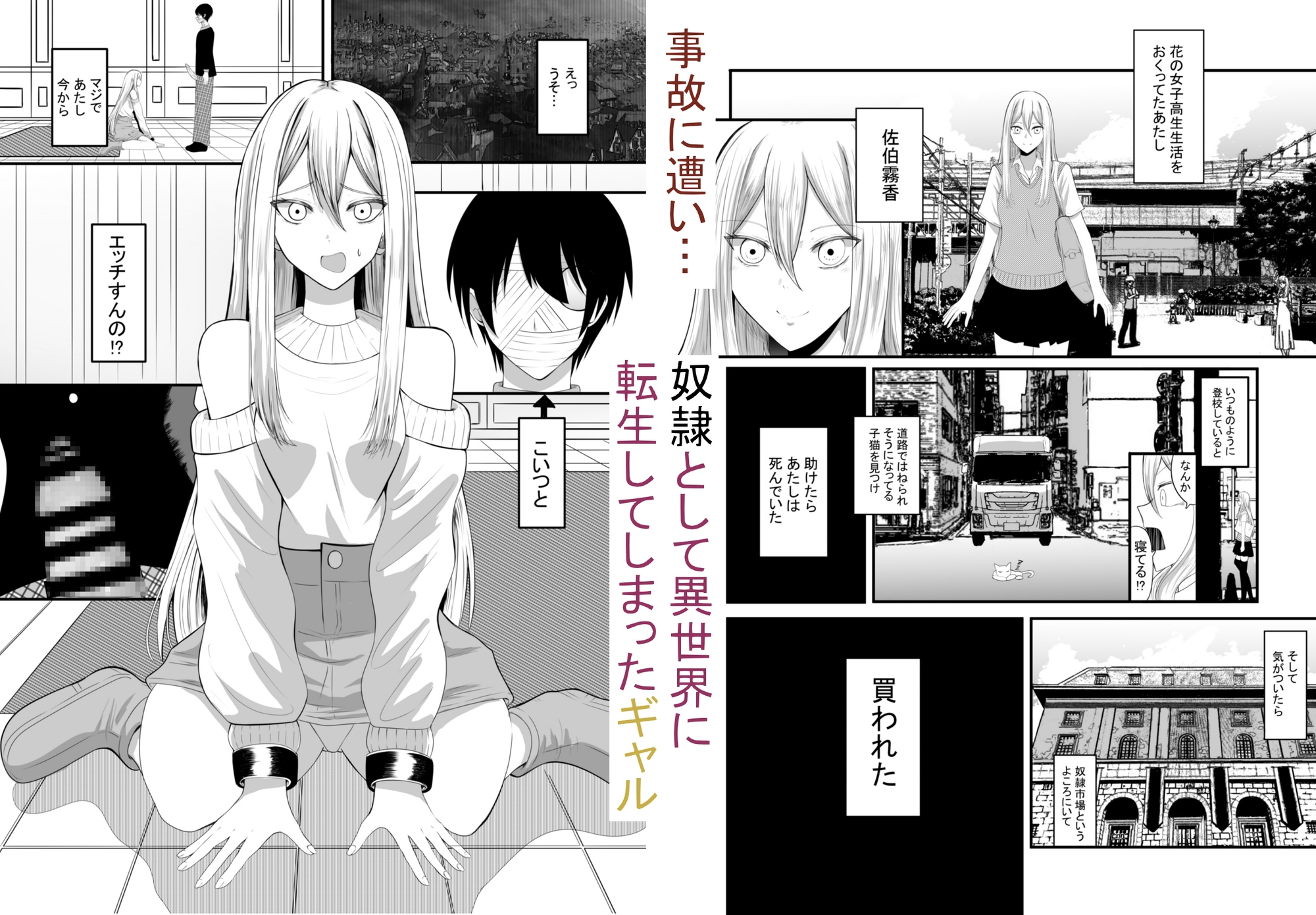 奴○性活 画像2