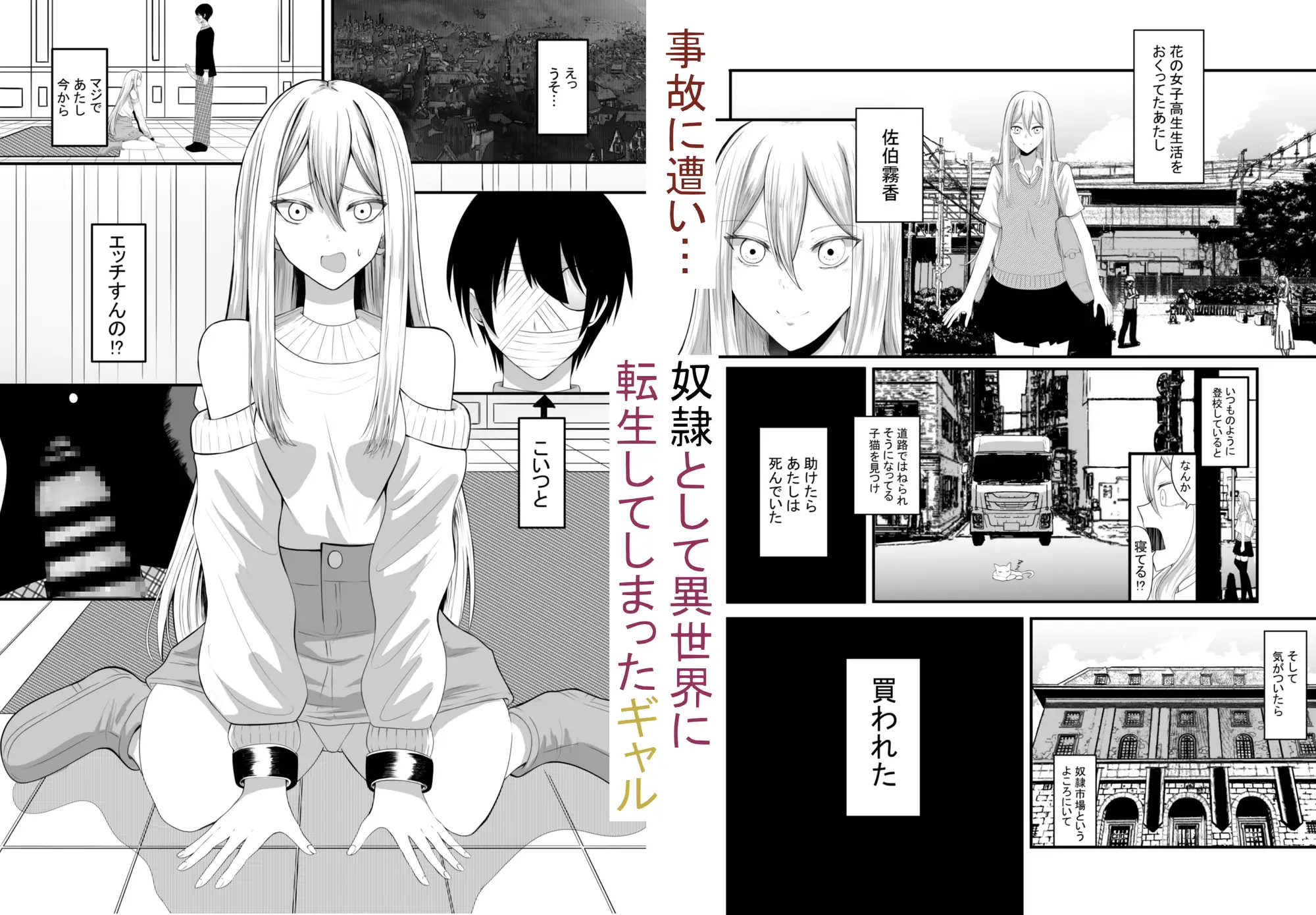 奴隷性活 サンプル画像 2