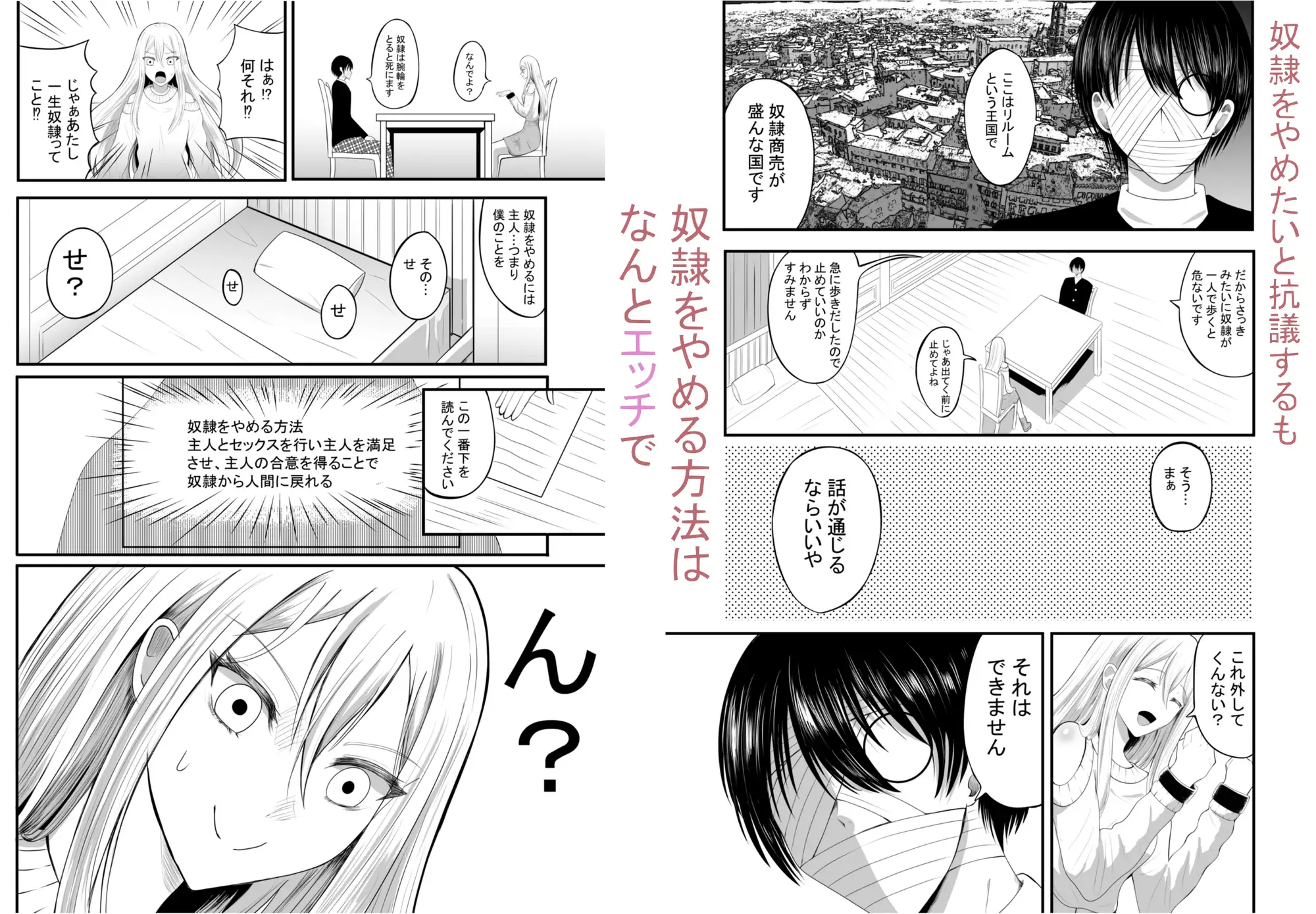 奴隷性活 サンプル画像 3