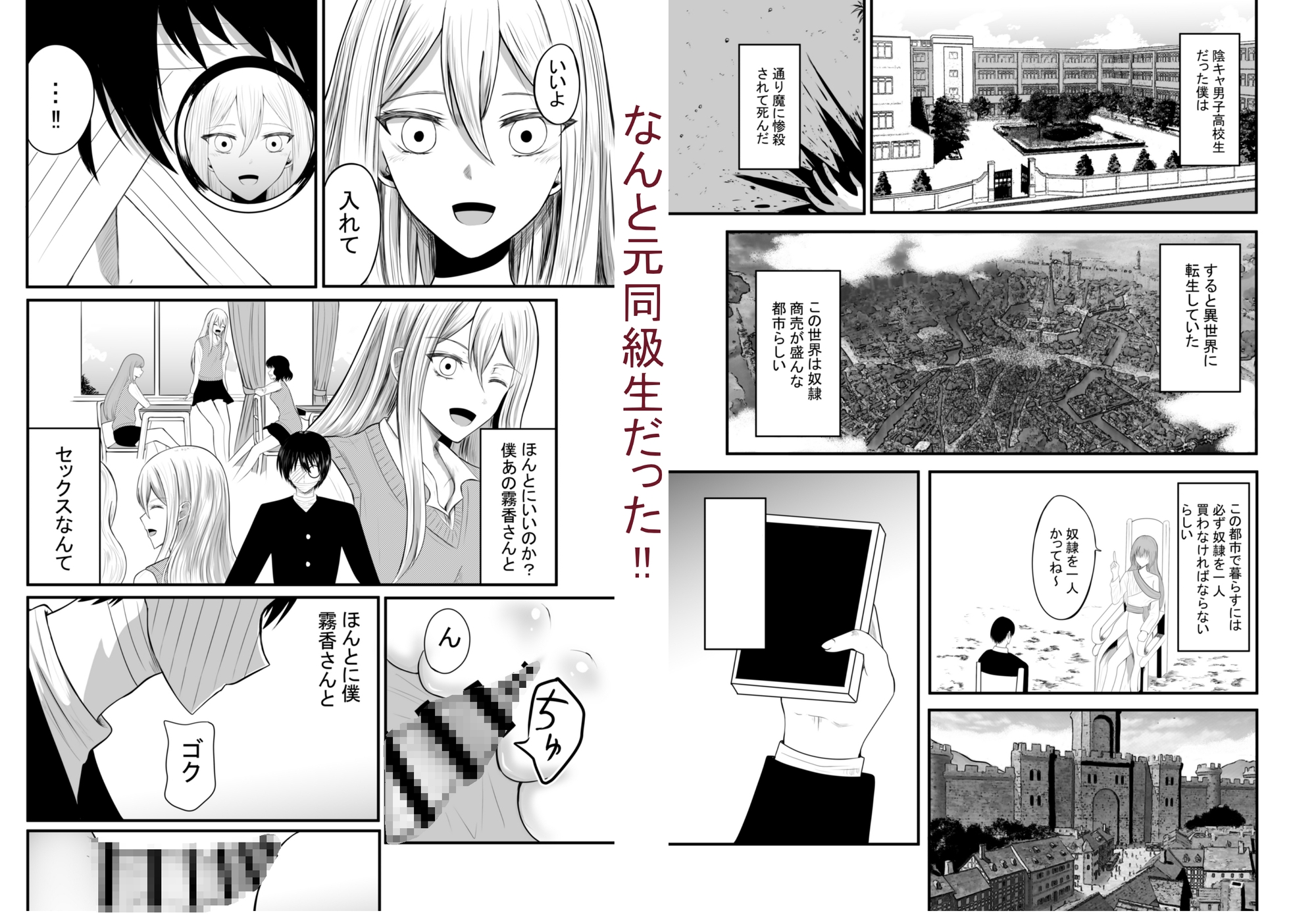 奴○性活 画像5