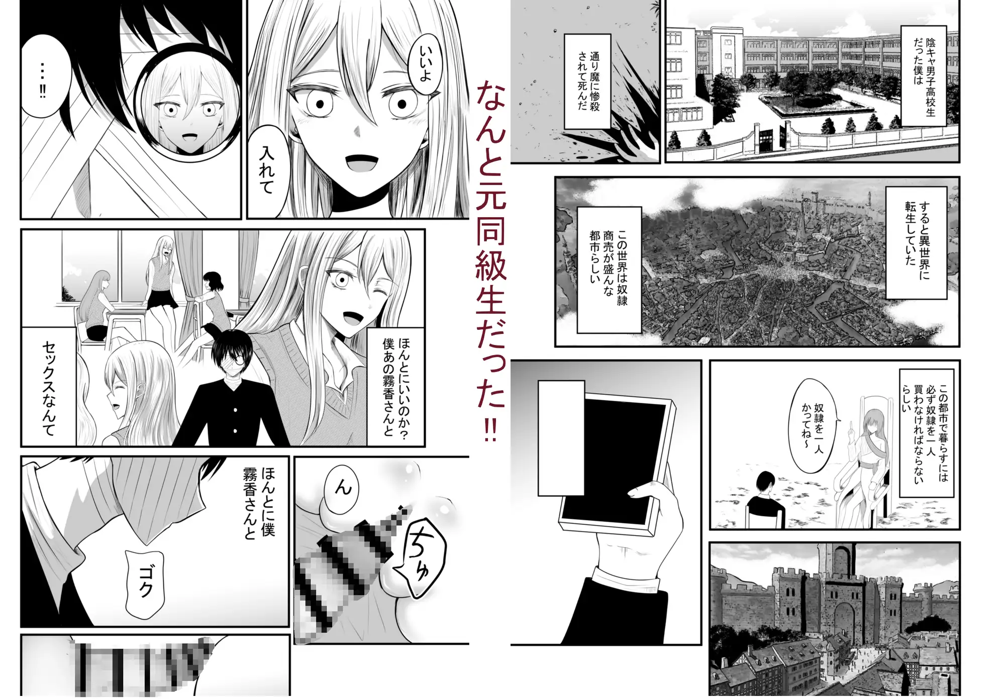 奴隷性活 サンプル画像 5