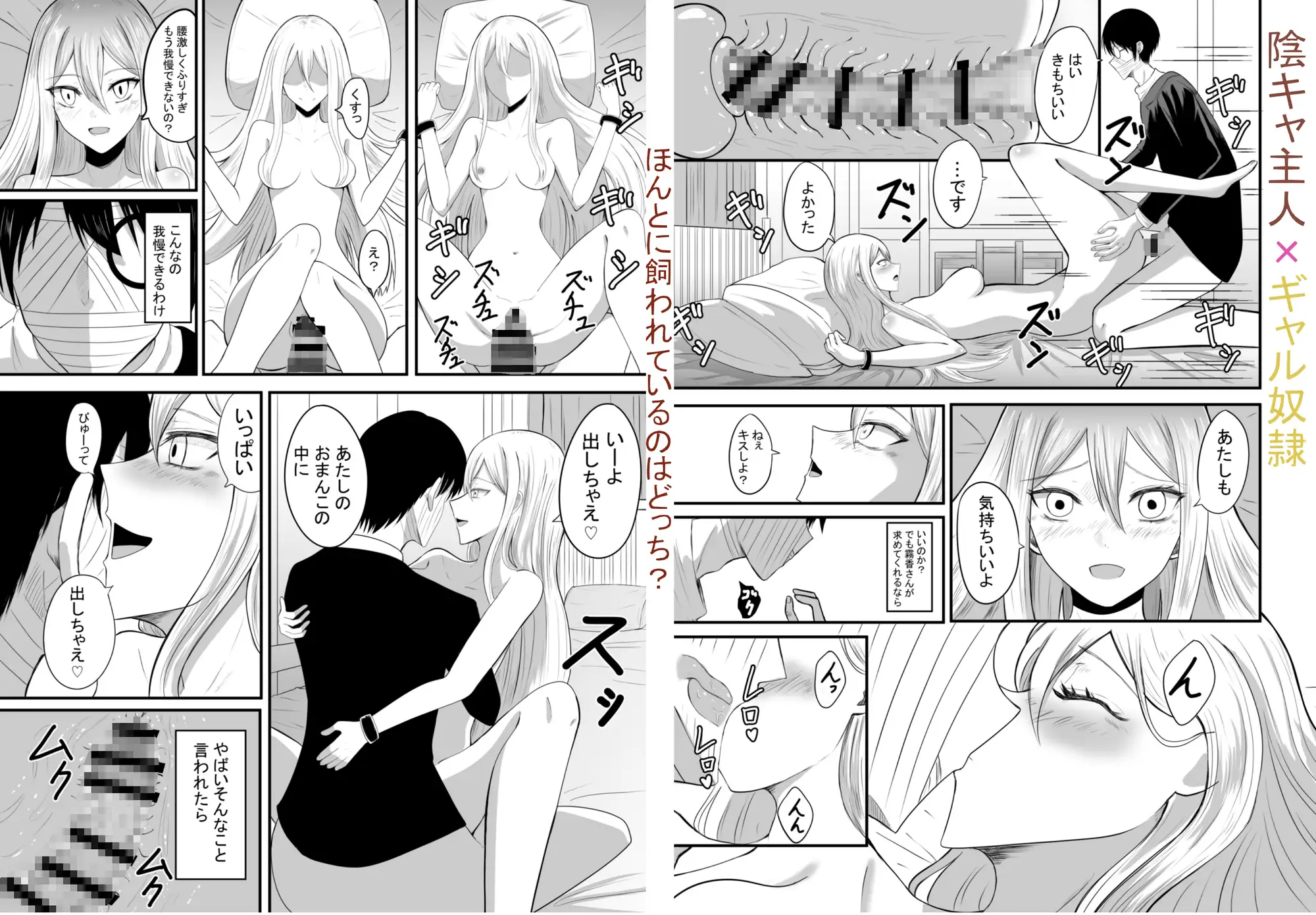 奴隷性活 サンプル画像 7