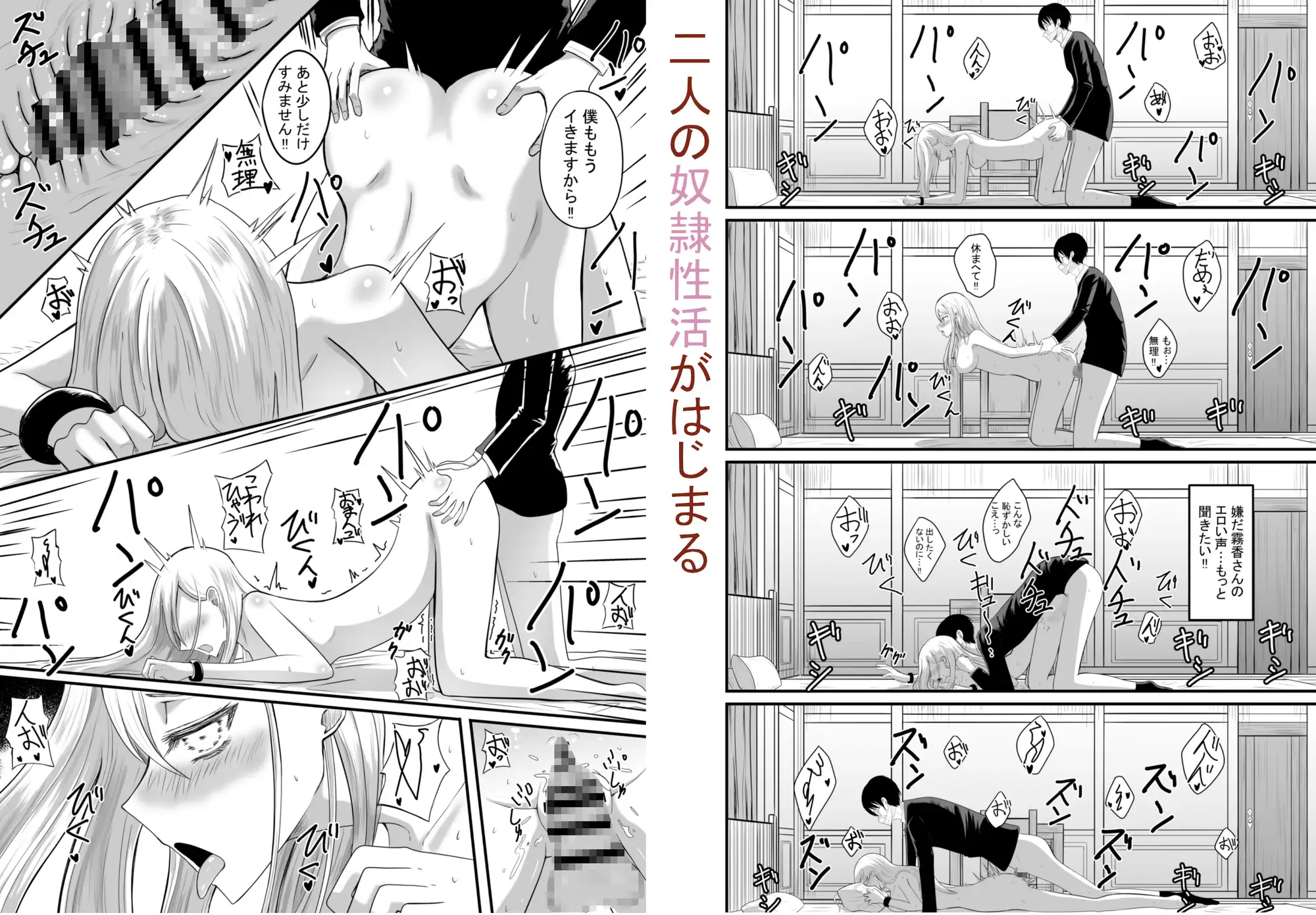 奴隷性活 サンプル画像 8