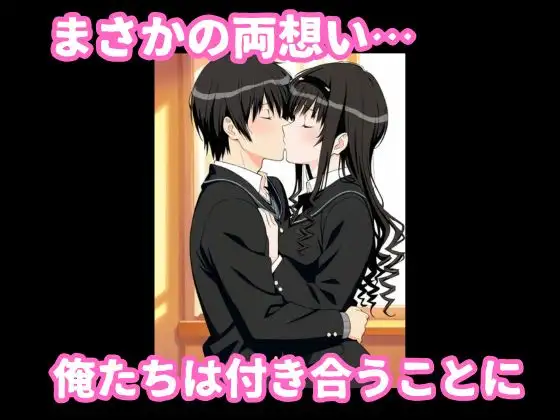 森〇はるかとイチャラブ着衣セックス サンプル画像 2