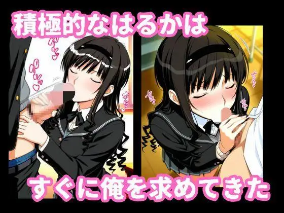 森〇はるかとイチャラブ着衣セックス サンプル画像 3
