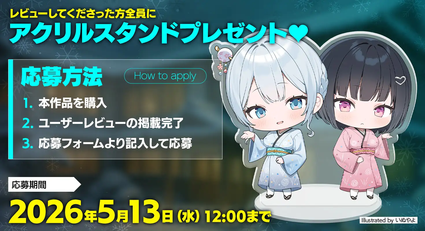 雪恋おま○こフレンズTriangle 返り討ち