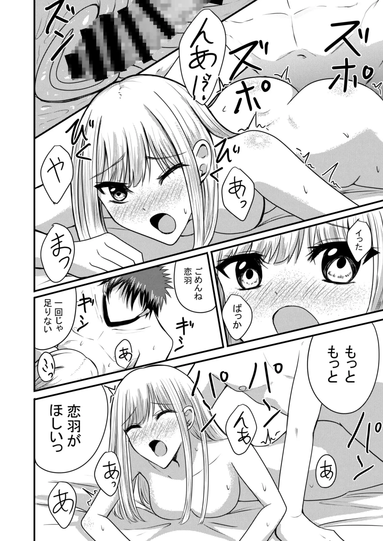 あんかの安価な総集編2 サンプル画像 5