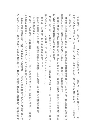 銀の星亭DL販売・豪華3作全部入りセット(小説2作+漫画1作)-3