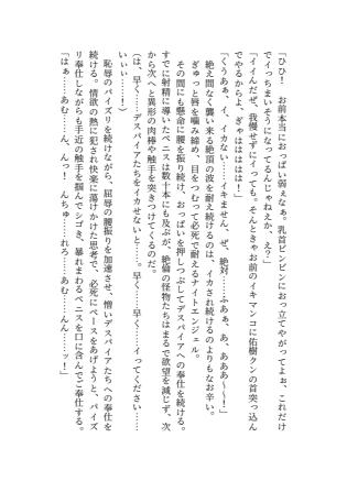 銀の星亭DL販売・豪華3作全部入りセット(小説2作+漫画1作)-4