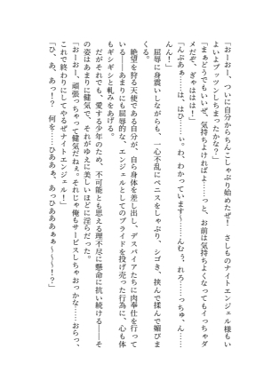 銀の星亭DL販売・豪華3作全部入りセット(小説2作+漫画1作)-5