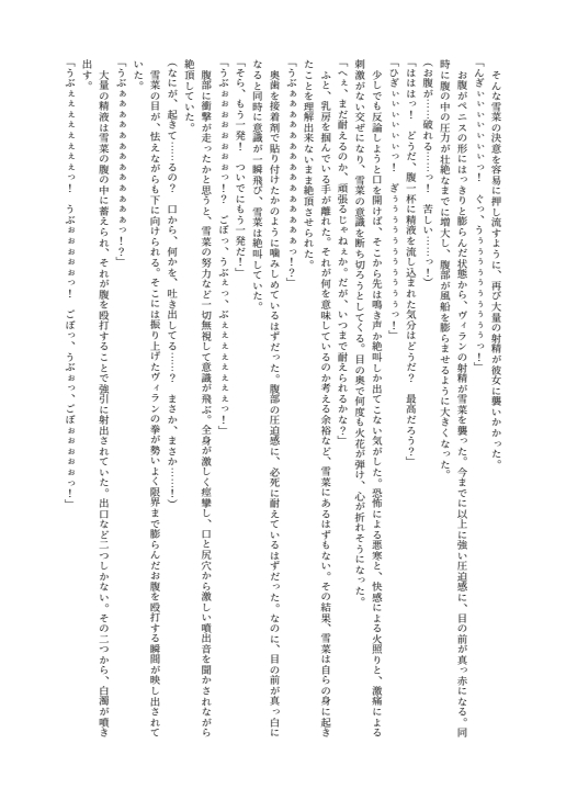 銀の星亭DL販売・豪華3作全部入りセット(小説2作+漫画1作)-6