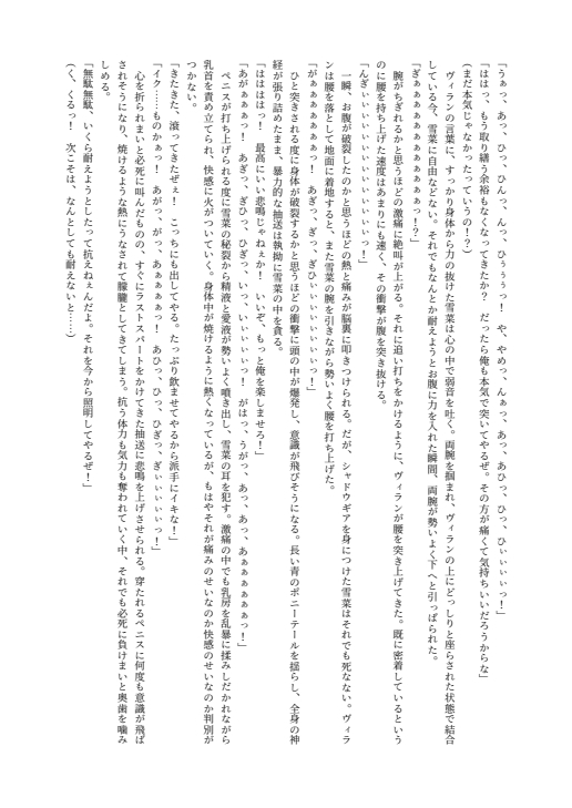 銀の星亭DL販売・豪華3作全部入りセット(小説2作+漫画1作)-8