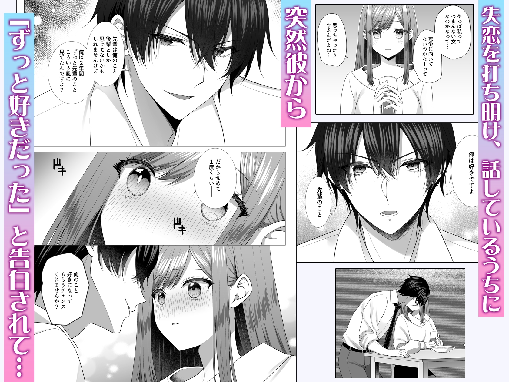 生意気ハイスペ後輩はエッチも上手い ~不幸で不感症な私がぐちょぐちょにイかされまくって幸せに堕とされる~ 画像3