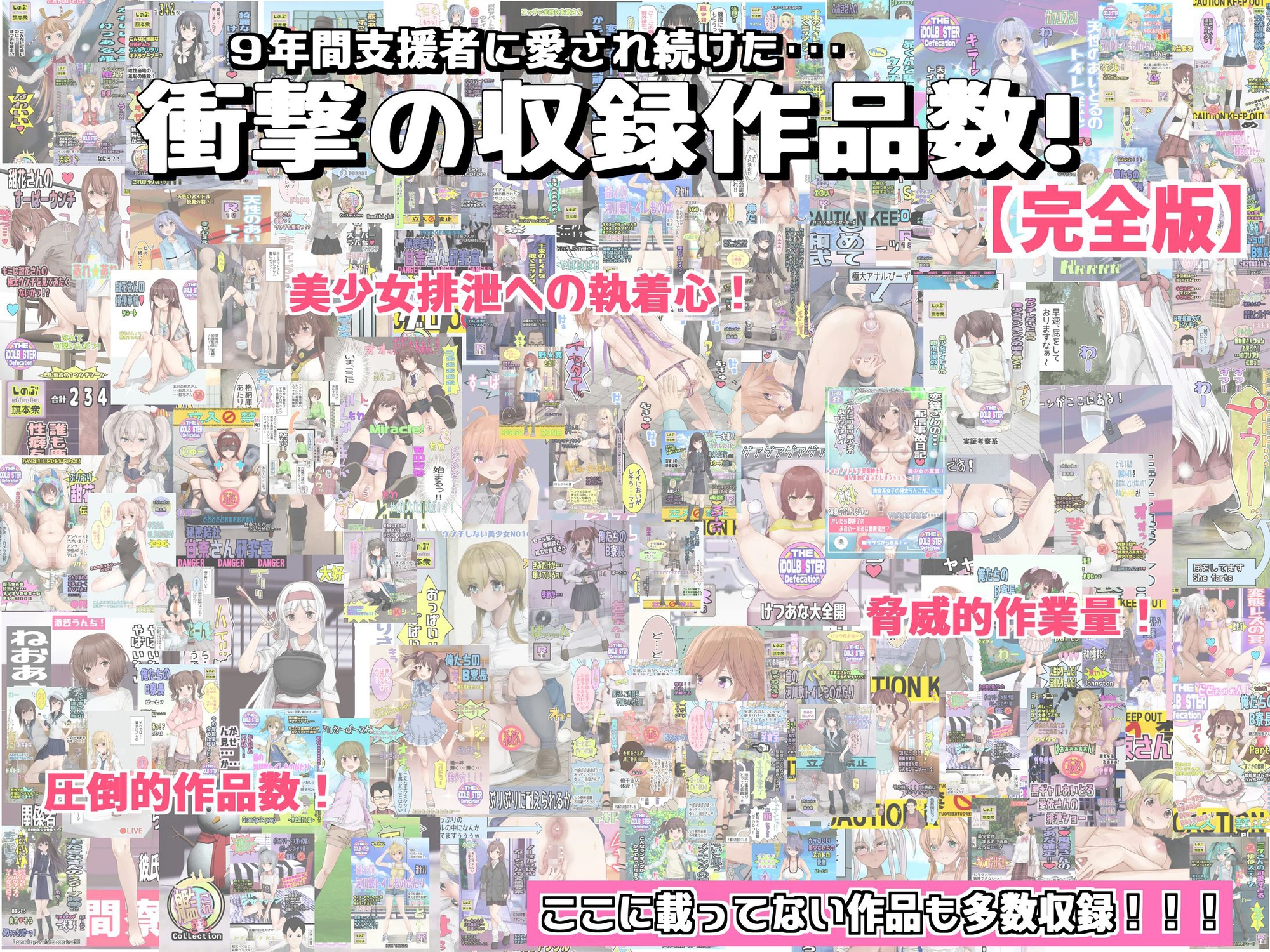 しのぶ旗本衆総集 2017-2025 画像1