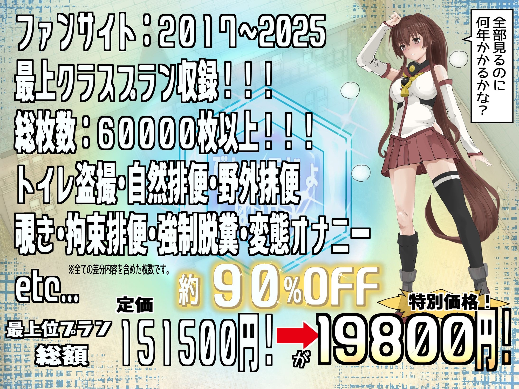 しのぶ旗本衆総集 2017-2025 画像9