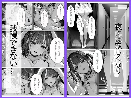 地雷系彼女と補習合宿に行ったら嫉妬で壊れて泣きながら場所も時間も選ばずヤリまくった_2