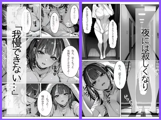 地雷系彼女と補習合宿に行ったら嫉妬で壊れて泣きながら場所も時間も選ばずヤリまくった サンプル画像 2