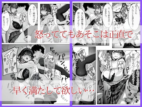 地雷系彼女と補習合宿に行ったら嫉妬で壊れて泣きながら場所も時間も選ばずヤリまくった_6
