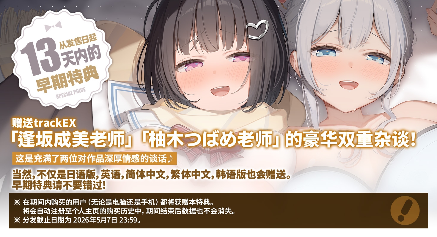 【简体中文版】雪恋小○友Triangle～甜蜜关照&甜蜜嘲弄・两位姐姐齐上阵的榨精……但是精力过于旺盛,把两人一网打尽了～